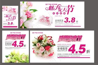 魅力女人节海报