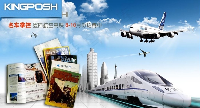 广告传媒图片(4084X2448(DPI:72))psd模版下载