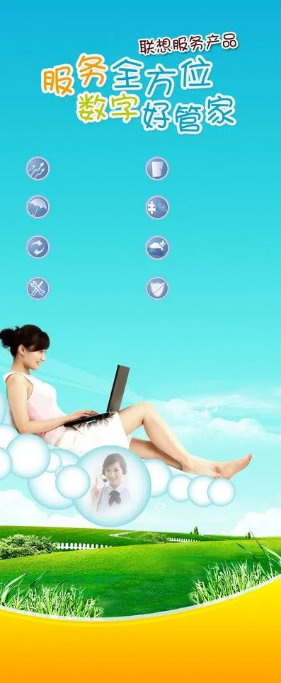 联想 x展架 背景图片(2268X5103(DPI:72))psd模版下载