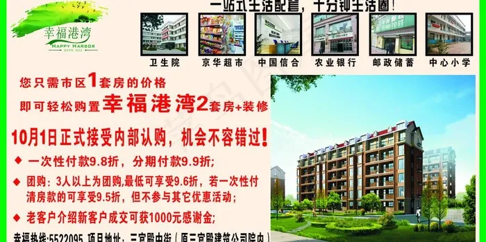 房产户外广告图片cdr矢量模版下载