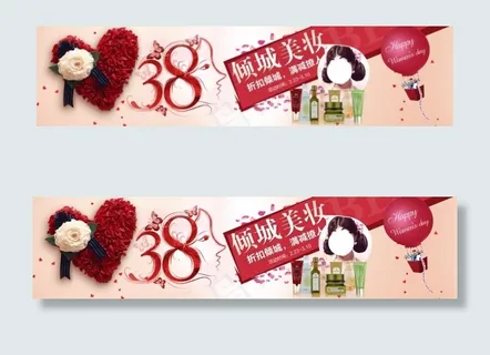 妇女节广告设计图