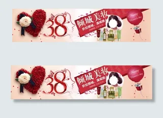 妇女节广告设计图