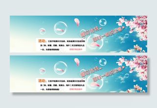 春天海报 春天素材