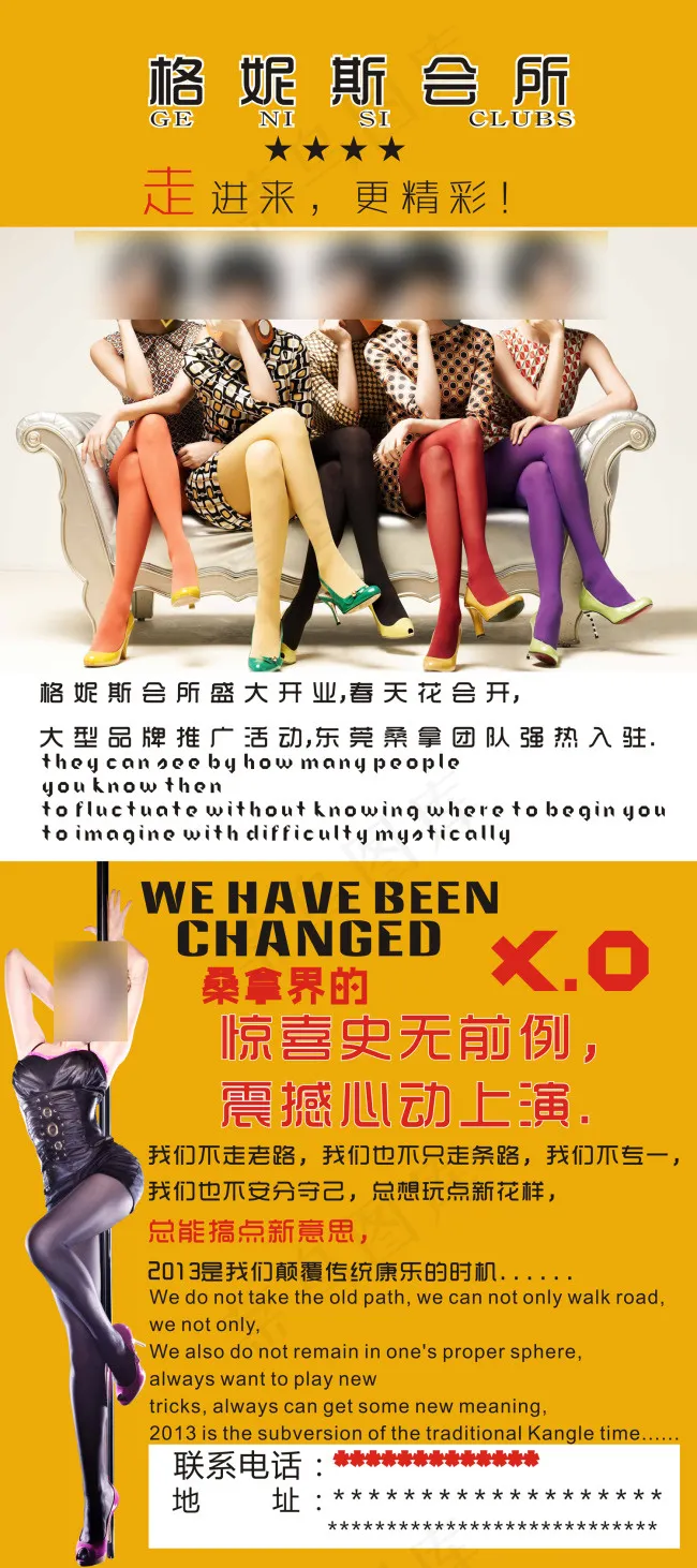 娱乐会所宣传展架cdr矢量模版下载