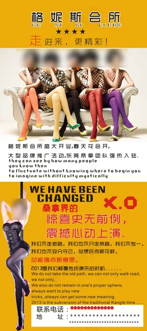 娱乐会所宣传展架