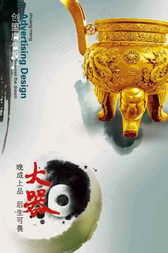 大器psd模版下载