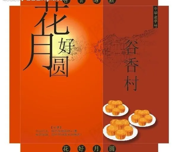 月饼包装设计图片cdr矢量模版下载