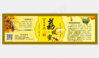 蜂蜜包装