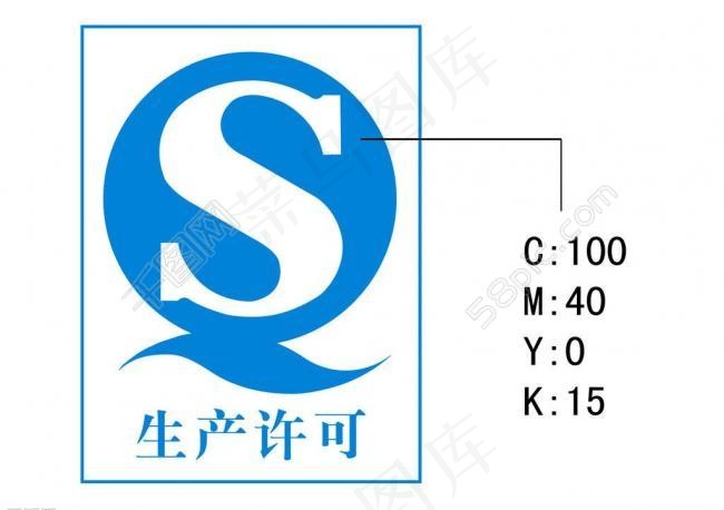 qs生产许可矢量图片ai矢量模版下载