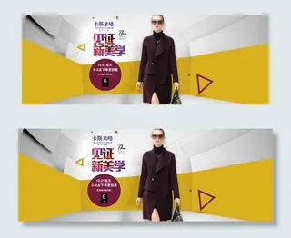 淘宝2016女装大衣新品上市海报