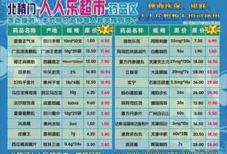 超市宣传单页图片