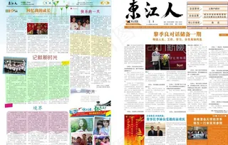 场刊 厂报 内刊 报图片