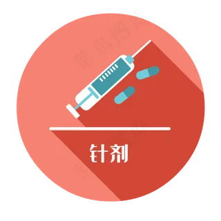 有害垃圾针剂,免抠元素