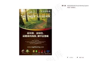 莫干山地板图片