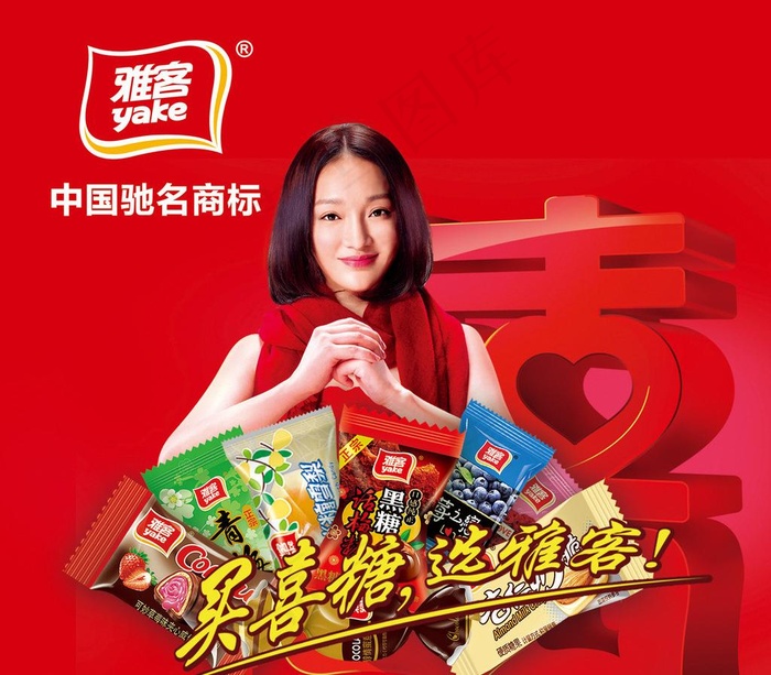 13年雅客 新版喜铺图片(2740X2551(DPI:120))psd模版下载