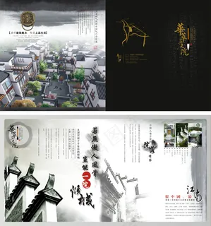 房地产画册1 房地产画册1