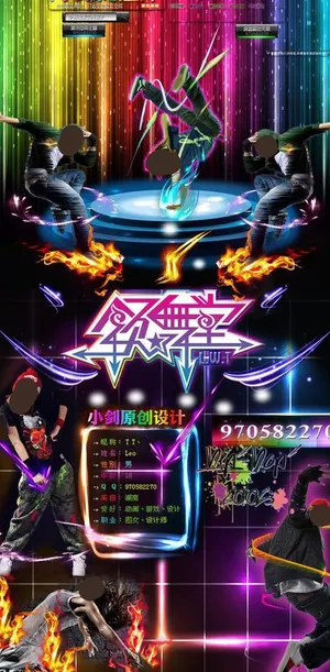 街舞空间皮肤图片