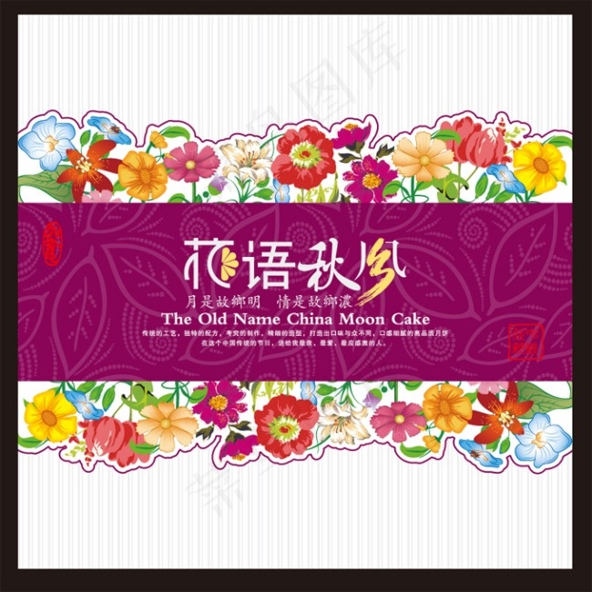月饼包装盒设计ai矢量模版下载