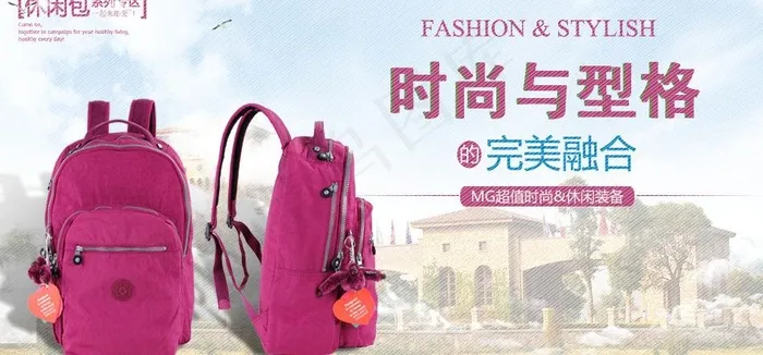 背包 休闲包图片psd模版下载