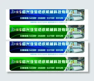 纺织机械公司广告牌图片