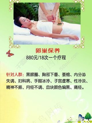 美容美体介绍说明画册图片