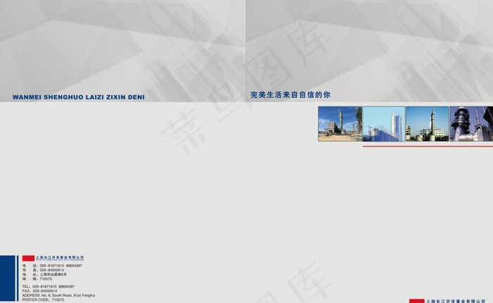封面图片(5031X3374(DPI:300))psd模版下载