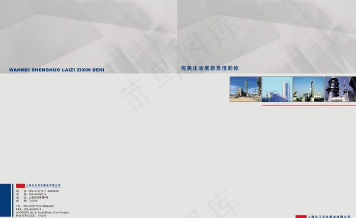 封面图片(5031X3374(DPI:300))psd模版下载