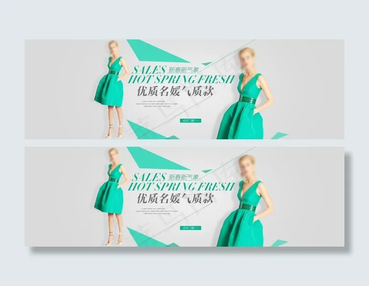 绿色小清新女装海报bannerpsd模版下载