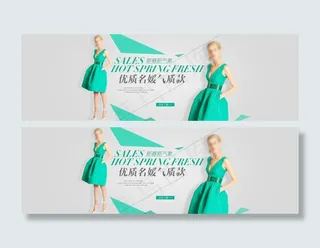绿色小清新女装海报banner