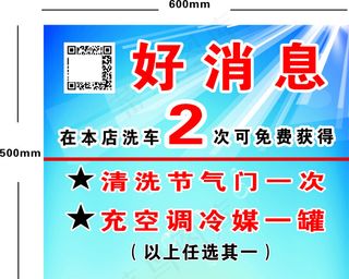 汽车店专用展板背景