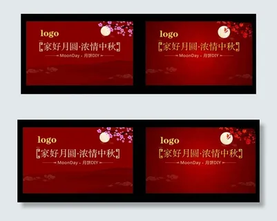 中秋浓情中秋中秋展板月亮