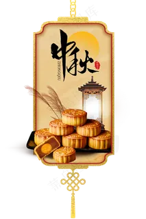 温馨中秋团圆活动素材