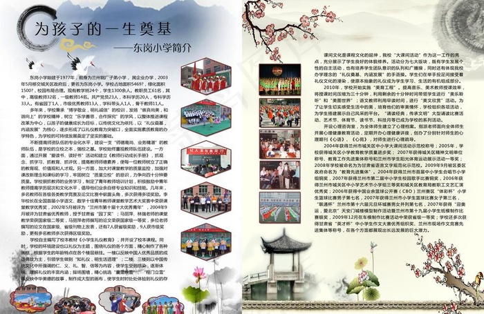 学校简介内页图片(4961X3508(DPI:300))psd模版下载