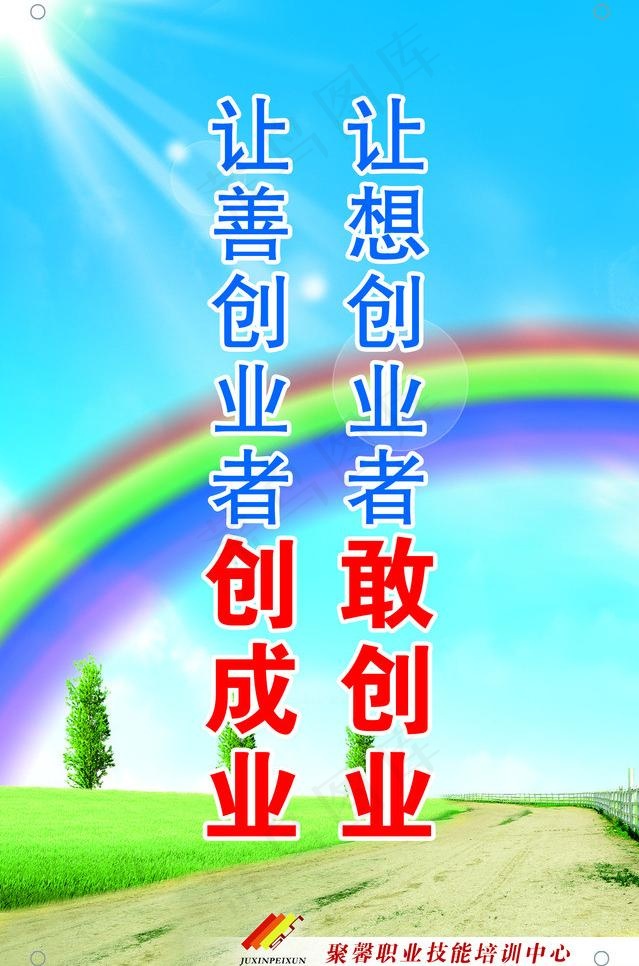 雨后彩虹图片