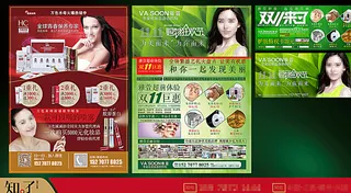 雅萱化妆品 双11购物狂欢节图片