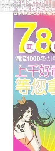商场POP广告二cdr矢量模版下载
