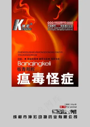 白菜种子包装设计图片