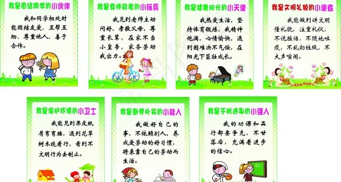 宣传标语图片cdr矢量模版下载