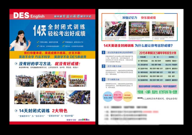 英语辅导学校彩页psd模版下载