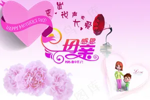 母亲节