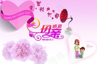 母亲节