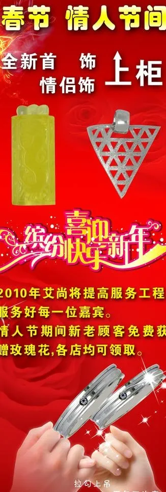 情人节背景图片(2363X6298(DPI:100))psd模版下载