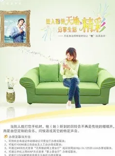 中国移动通信彩铃广告 PSD分层...