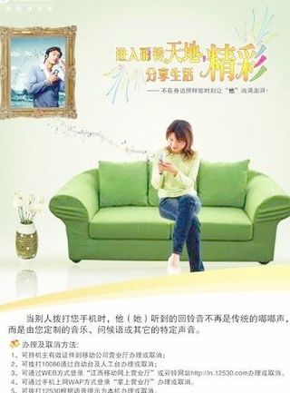 中国移动通信彩铃广告 PSD分层...