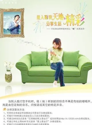 中国移动通信彩铃广告 PSD分层...