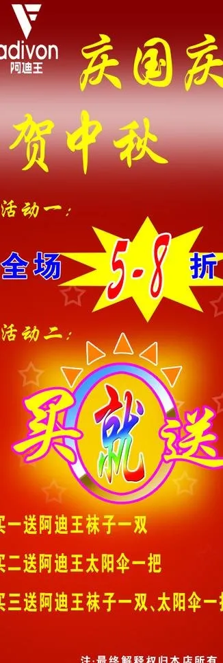 x展架图片psd模版下载