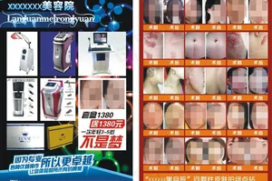 美容院传单