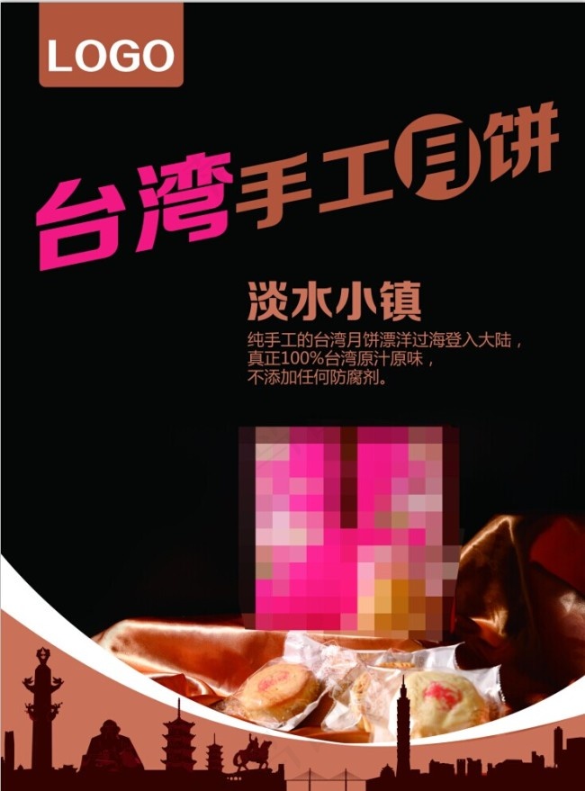 奶茶素材psd模版下载