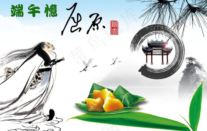 端午 屈原图片(5800X4015(DPI:300))psd模版下载