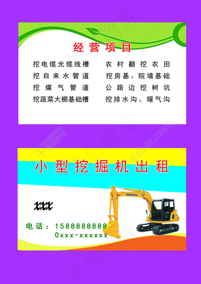 名片 紫色蓝色